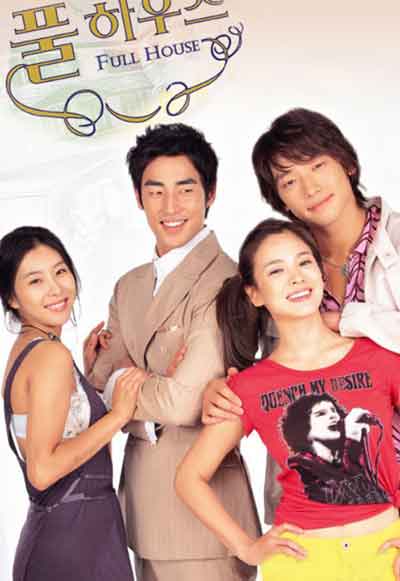 Полный дом (корейская версия) дорама (2004)